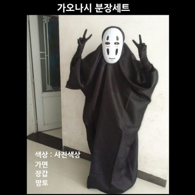 할로윈데이 파티복 가오나시 분장세트