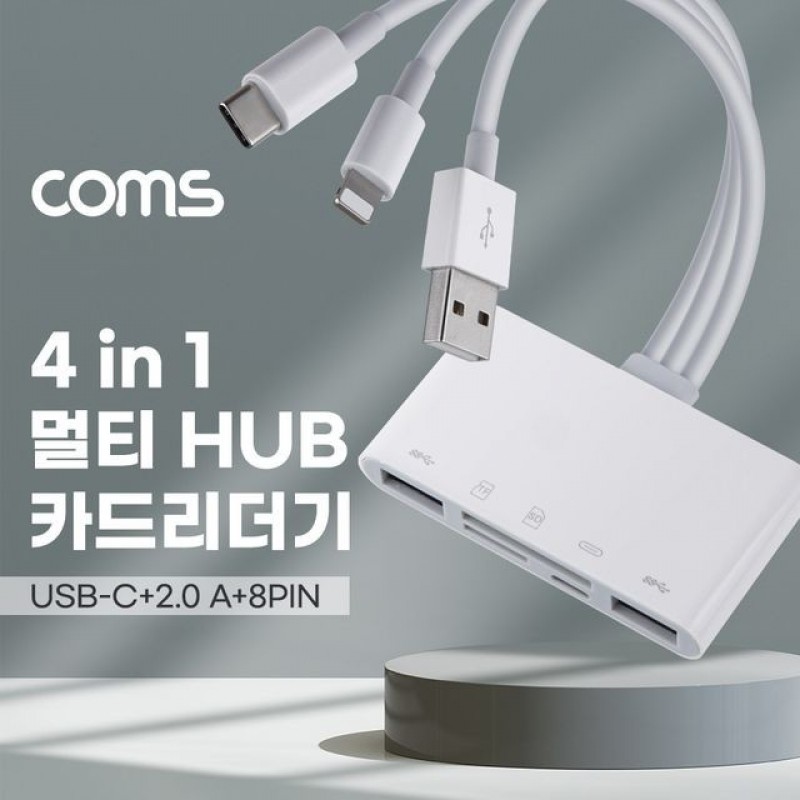 Coms 4 IN 1 멀티 USB 허브 카드리더기 컨버터 스마트