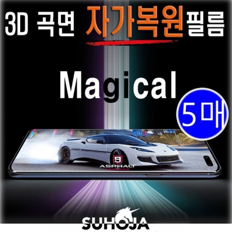 아이폰14프로맥스 3D 곡면 자가복원 필름 5매