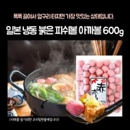 일본 냉동붉은피쉬볼 아까볼600g폭폭끓이면 육즙팡팡