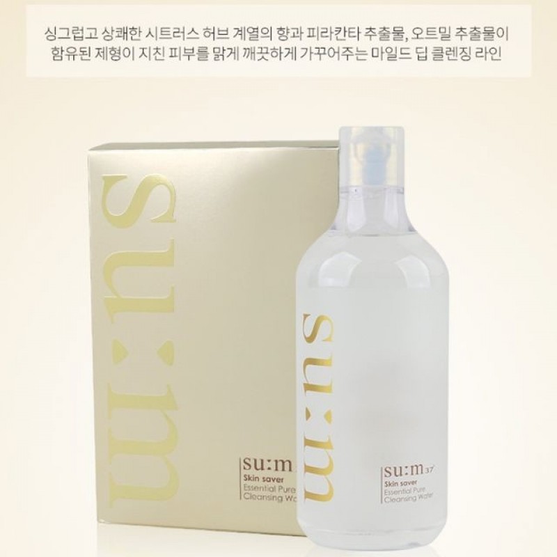 싱그럽고 상쾌한 시트러스 허브계열 클렌징워터 400ml