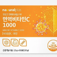 면역비타민C 1000 60포